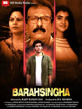 Rajesh Sharma – Actor 2