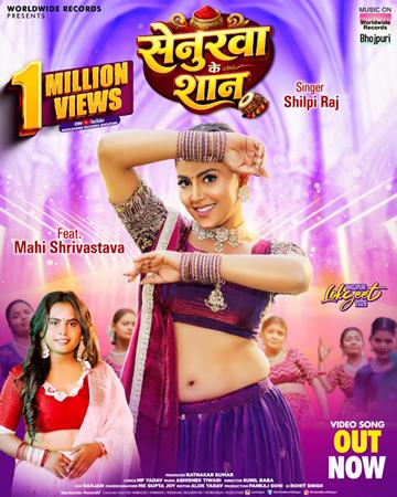 Senurwa Ke Shaan - Song