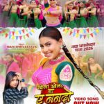 Bhojpuri song Khela Khela Na Ye Nando