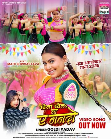 Bhojpuri song Khela Khela Na Ye Nando