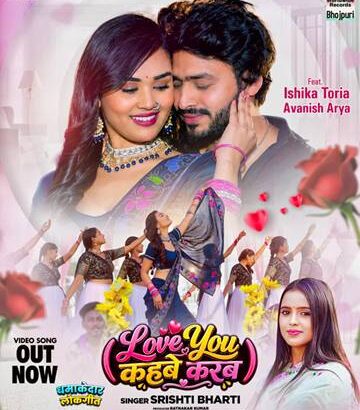Song Love You Kahebe Karab