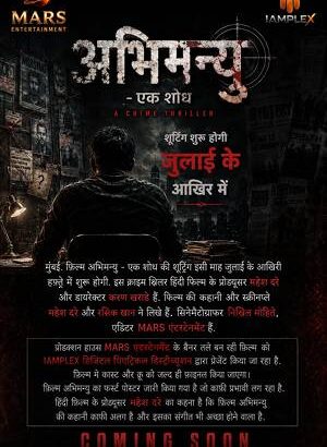 Film Abhimanyu - Ek Shodh