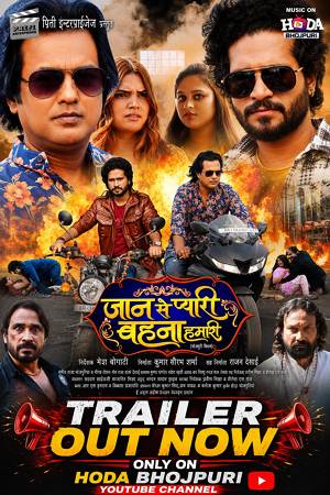 Film Jaan Se Pyari Behna Hamari 1
