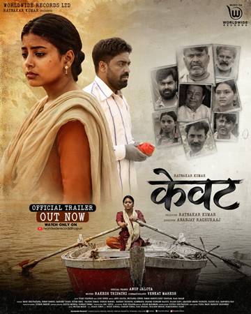 Film KEWAT 4