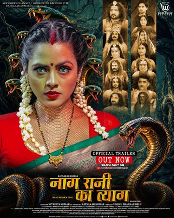 Film Naag Rani Ka Tyaag