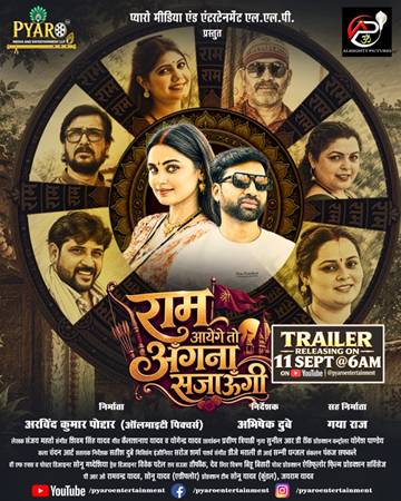 First Look - Ram Aayenge To Angna Sajaungi