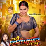 Song Gaadi Fortuner Laagi 1